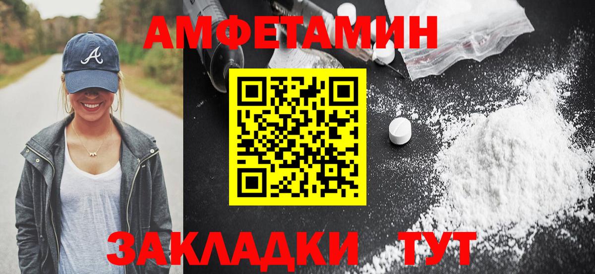 АМФЕТАМИН  АМФЕТАМИН 97%  Вход с VPN  Amphetamine  Севастополь 