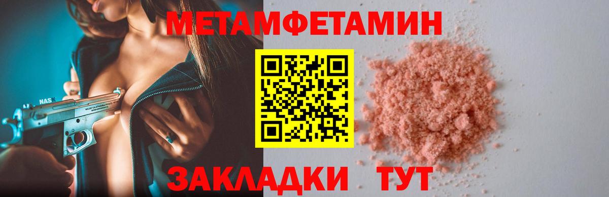 АМФЕТАМИН 98% Севастополь