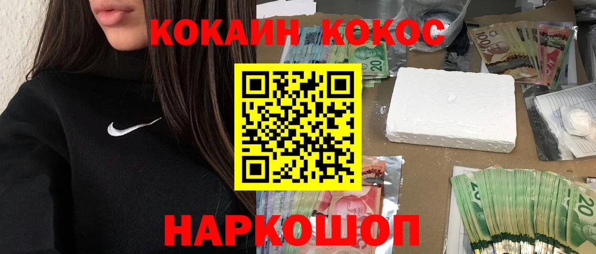 Севастополь  COCAIN 98%  COCAIN VHQ  Вход с VPN 
