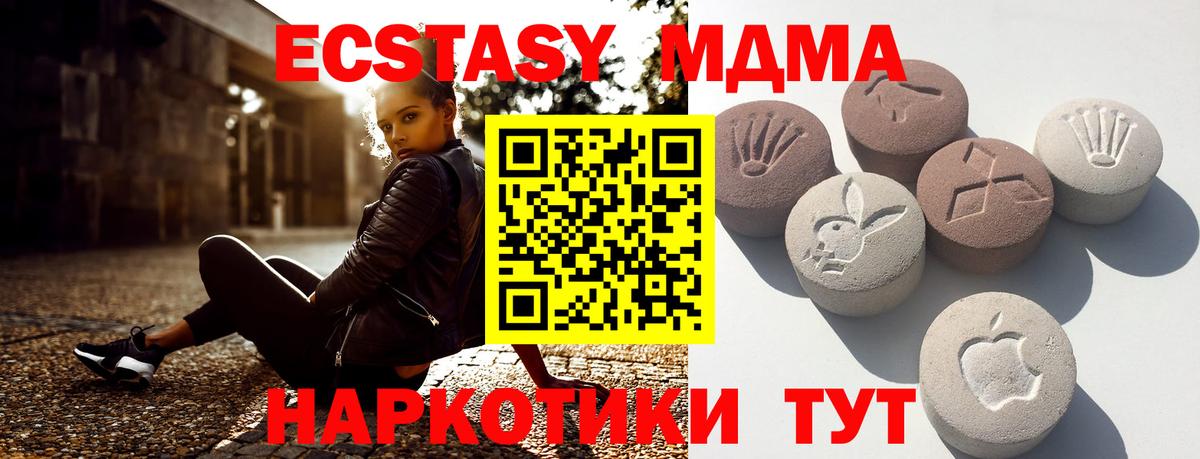 Экстази Дубай  Вход с VPN  Севастополь  OMG ссылки  Ecstasy Philipp Plein  Ecstasy 