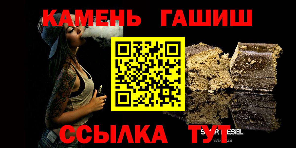 ГАШИШ гашик Севастополь