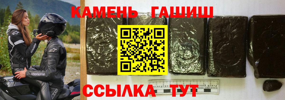 наркота  Гашиш AMNESIA HAZE  Вход с VPN  Гашиш  Севастополь  ГАШ гарик 