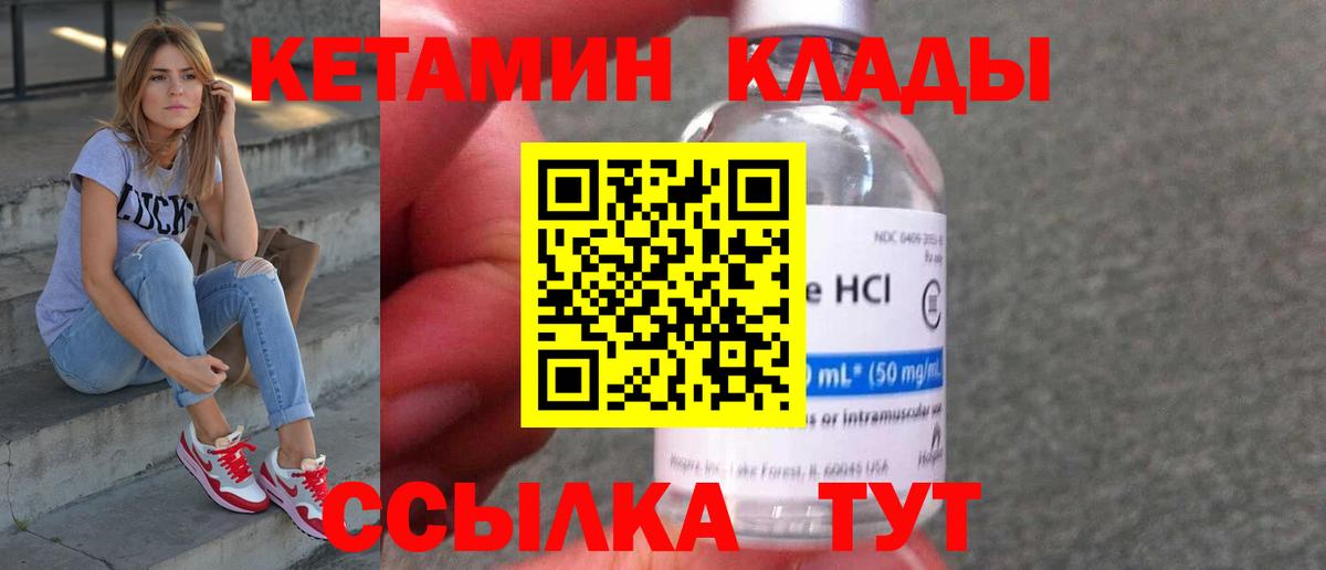 Севастополь  КЕТАМИН ketamine  КЕТАМИН ketamine  Вход с VPN 