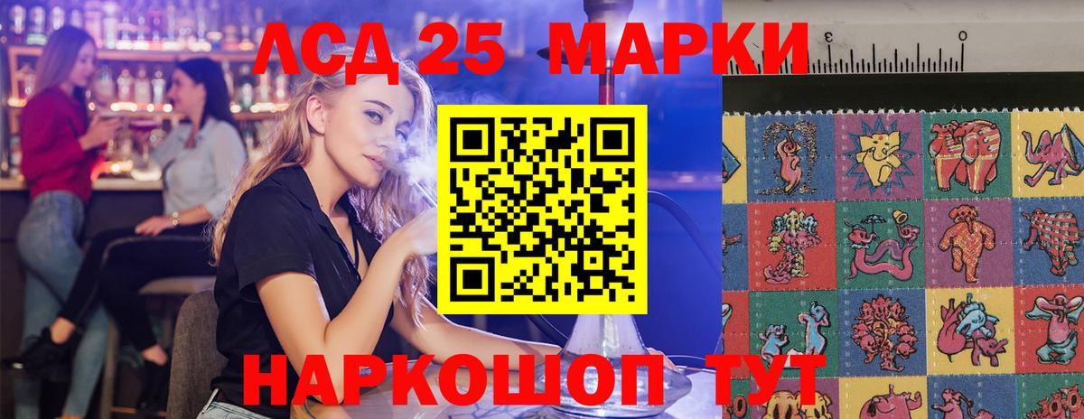 LSD-25 экстази кислота  Лсд 25 экстази  Севастополь  Вход с VPN 