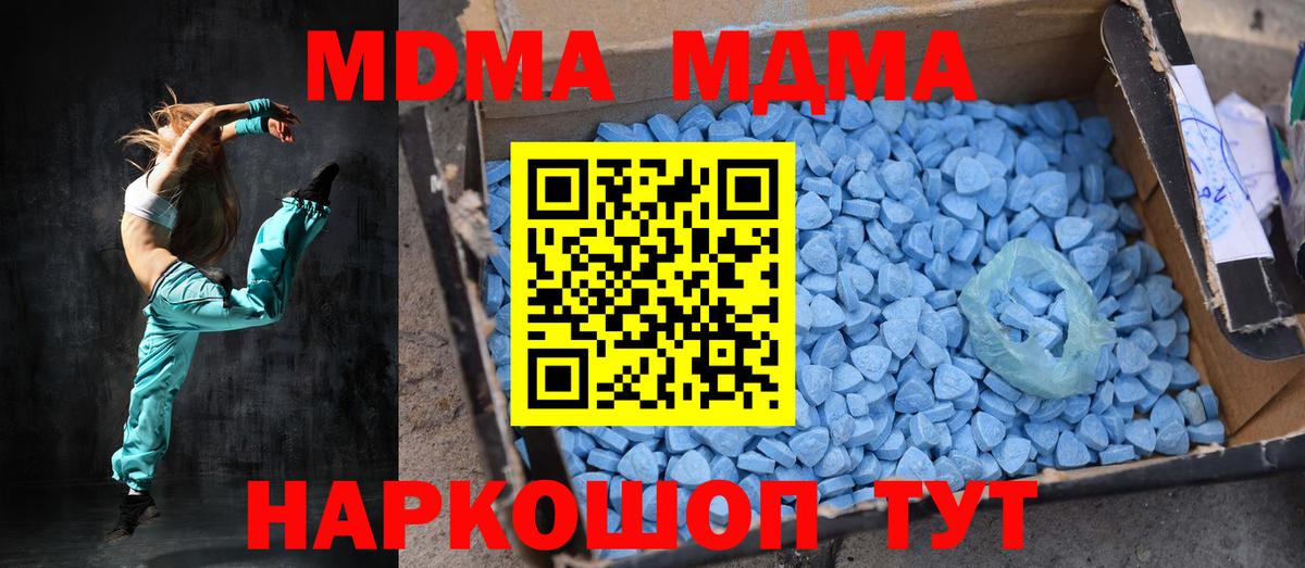 Севастополь  МДМА crystal  МДМА Molly  Вход с VPN 