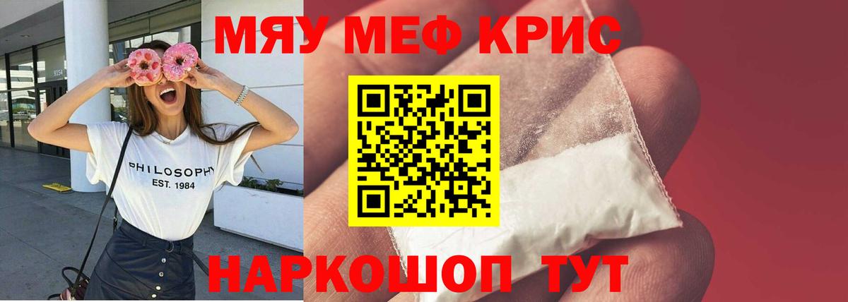 МЯУ-МЯУ мяу мяу  Вход с VPN  МЕФ  МЯУ-МЯУ мяу мяу  Севастополь 