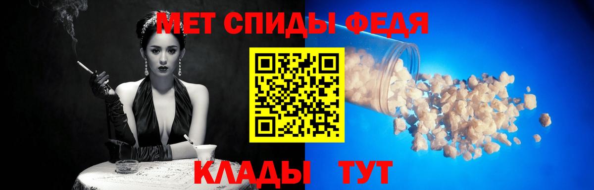 МЕТАМФЕТАМИН витя Севастополь