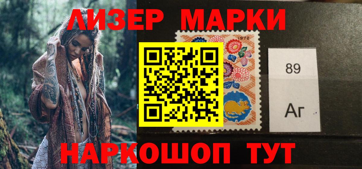 Севастополь  Наркотические марки 1500мкг  Наркотические марки 1500мкг  Вход с VPN 