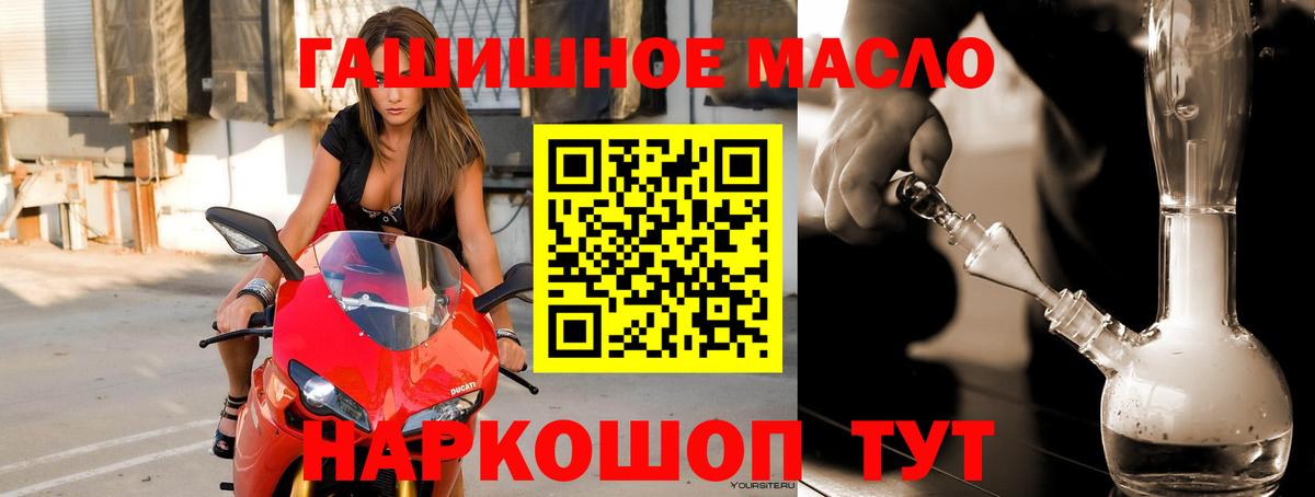 Дистиллят ТГК концентрат  Вход с VPN  Севастополь  ТГК вейп с тгк 