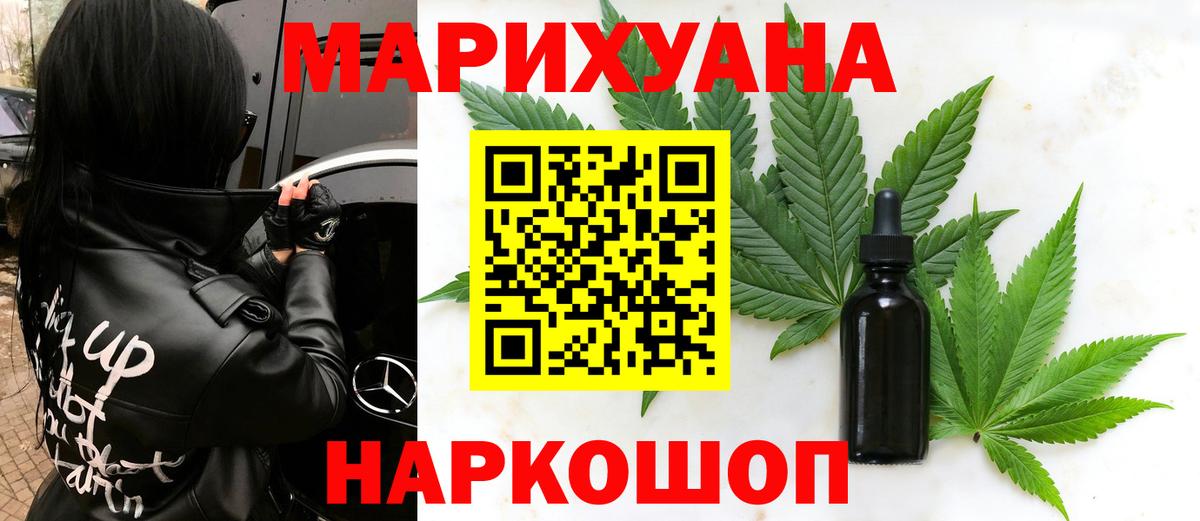Конопля планчик  Вход с VPN  Канабис гибрид  Конопля Ganja  Севастополь 